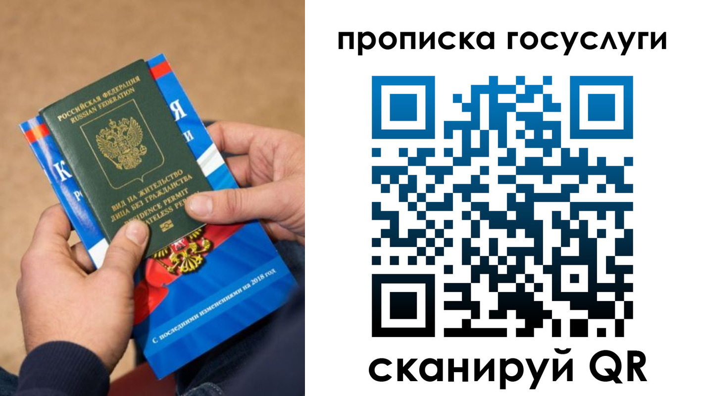 регистрация для дет. сада в Минусинске