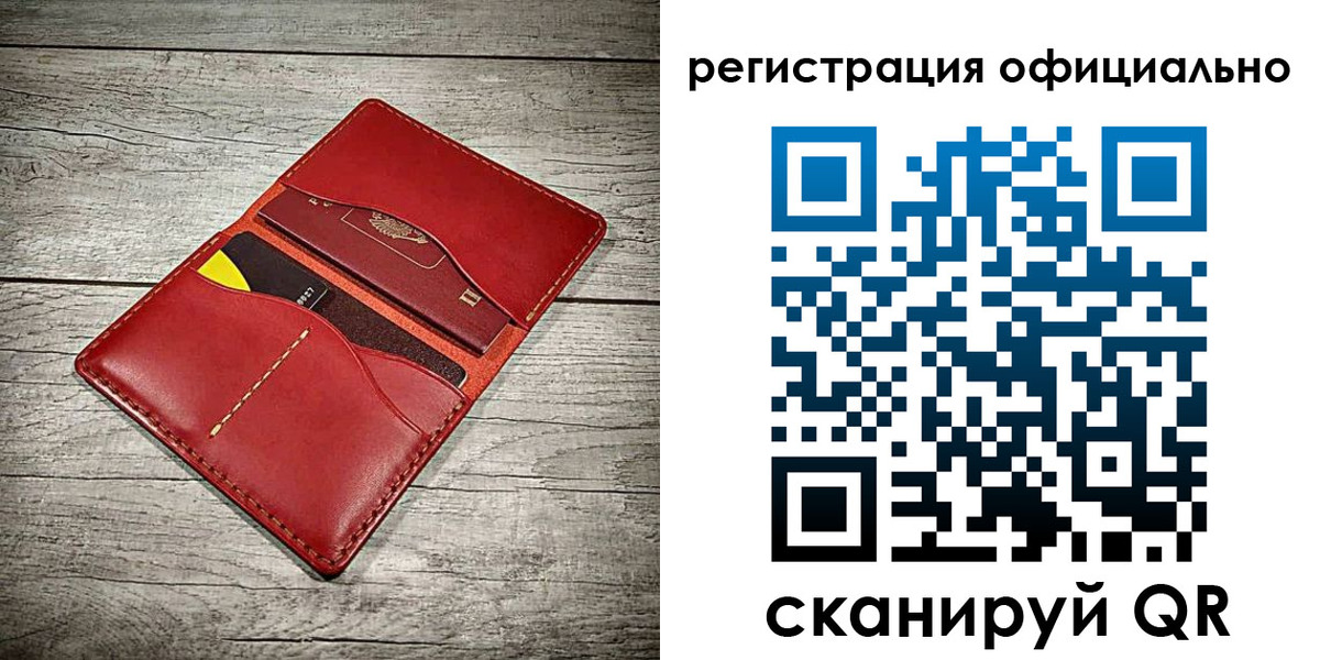 временная регистрация недорого в Минусинске