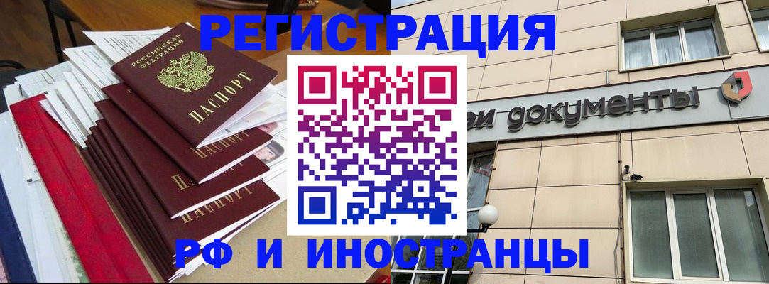 регистрация для школы в Минусинске